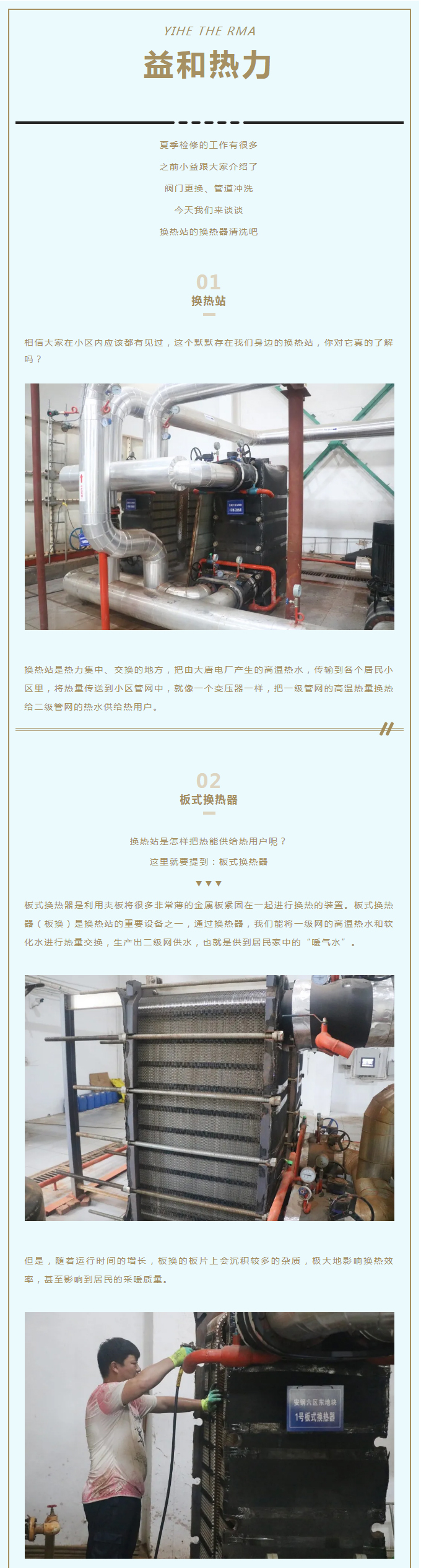 事關(guān)供暖的最終效果！這項(xiàng)工作必不可少！_01