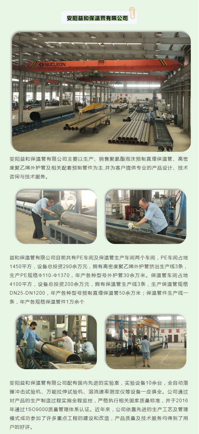 你所不知道的益和熱力！_03