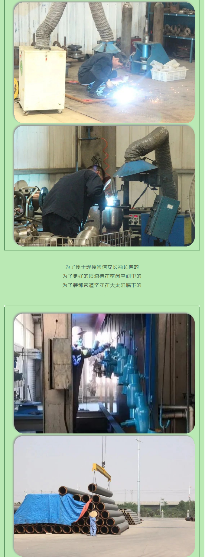 你所不知道的益和熱力！_06